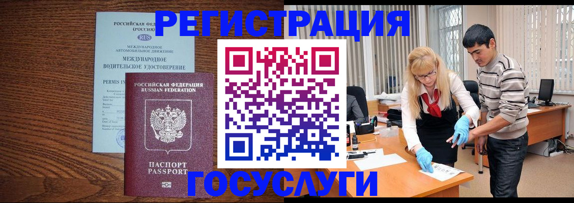 прописка для кредита в Грязовце