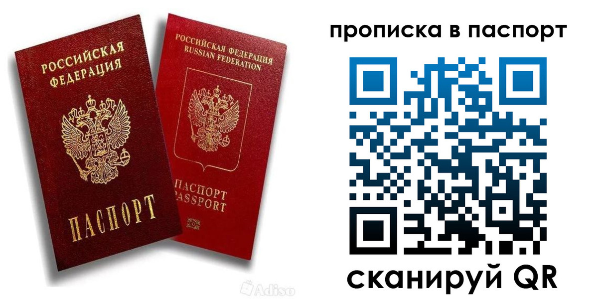 прописка паспорт в Грязовце
