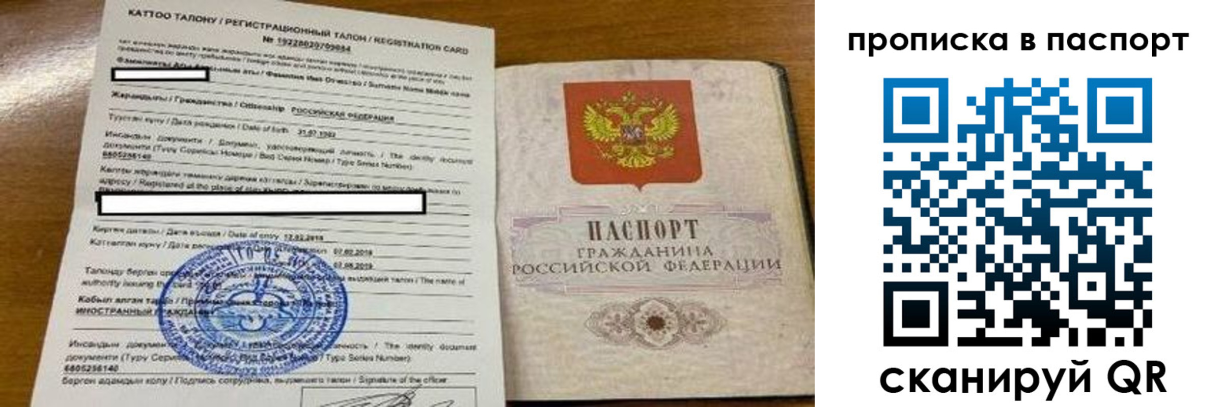 прописка штамп в Грязовце