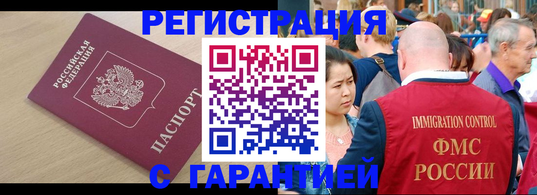 временная регистрация адрес в Грязовце