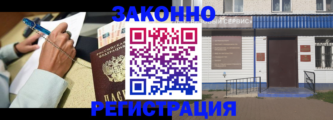 миграционный учет в Грязовце