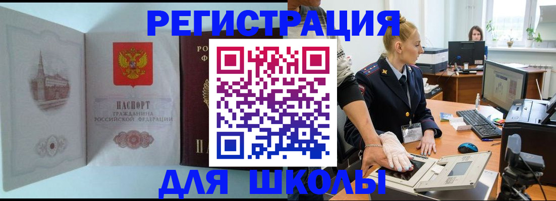 временная регистрация 2025 в Грязовце