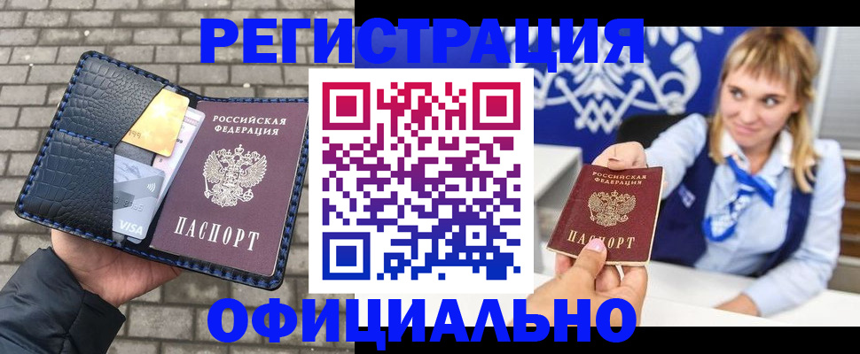 временная прописка в Грязовце