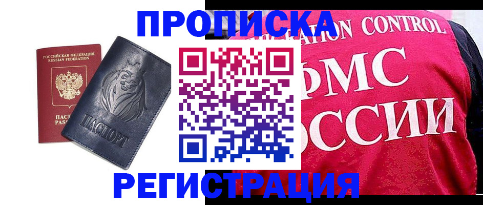 где прописаться в Грязовце