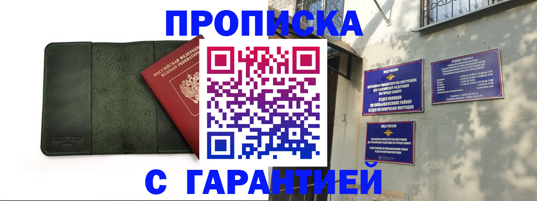 прописка для кредита в Грязовце