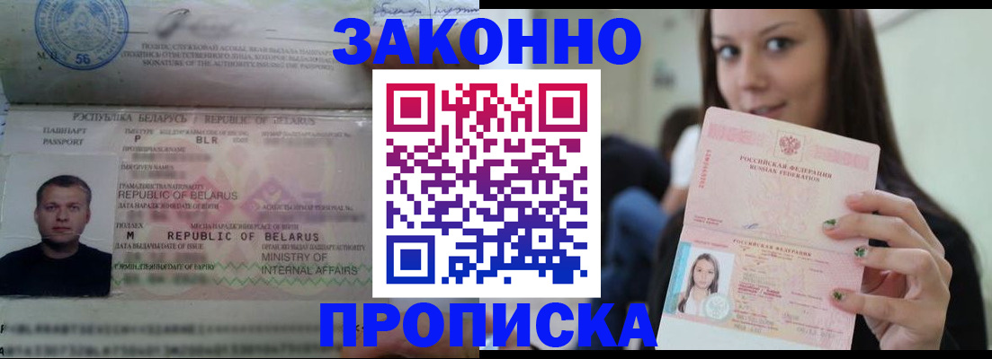 временная регистрация надежно в Грязовце