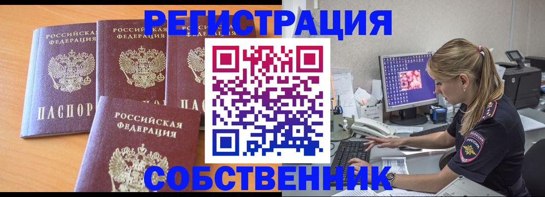 прописка поиск в Грязовце
