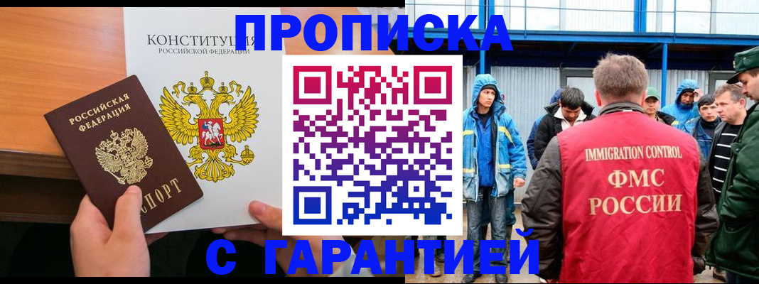прописка для военкомата в Грязовце