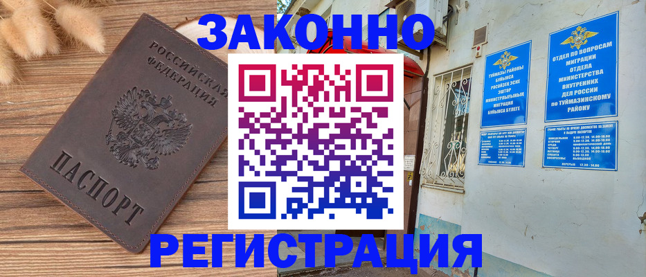 временная регистрация надежно в Грязовце