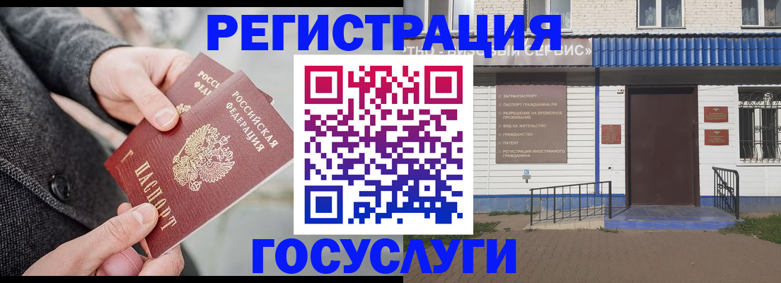 временная регистрация адрес в Грязовце