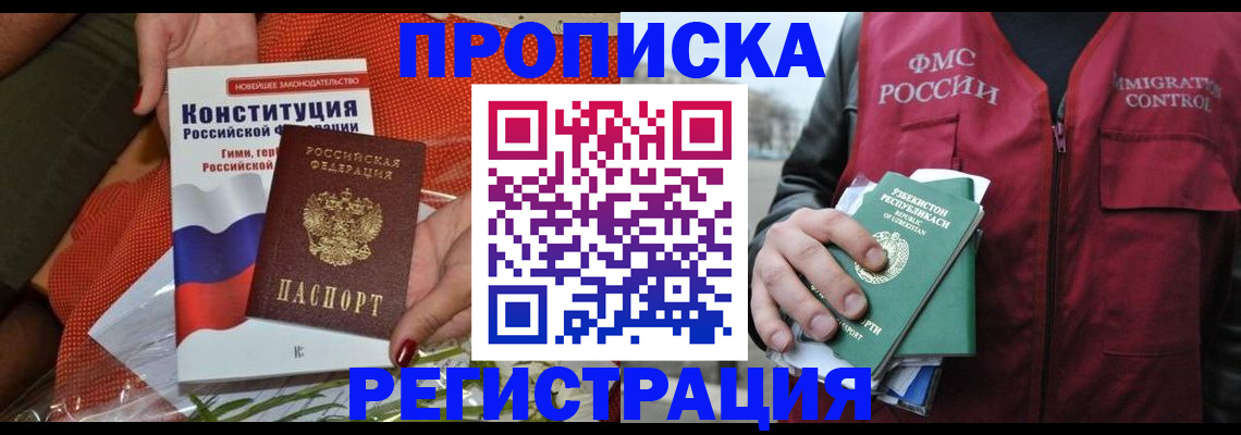 прописка поиск в Грязовце